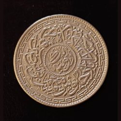 Alternative view of Indian princely states Hyderabad Nizam Denomination 1 ₹ Excellent condition