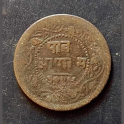 Alternative view of Indian princely state Maharaj Shivaji Rao Holkar Indore state Pav Anna 1/4