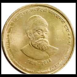 Alternative view of Rs 5 Government Of India Issue Jamshedji Tata Hyderabad Mint RBI 100 Coin Pouch Commemorative Issue