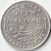 One Rupee 1842 Top Grade Silver Coin of Victoria Empress Collectible Coin of Maharaja Gagan Singh Princely State of Bikanir