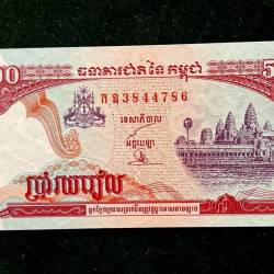 CAMBODIA 500 World Bank note Series ending 786 Unique and Rare