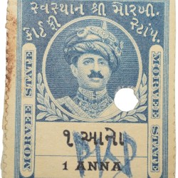 Court Fee Stamp of Morvee State Blue Colour 1 Anna - Used Condition as per Image.