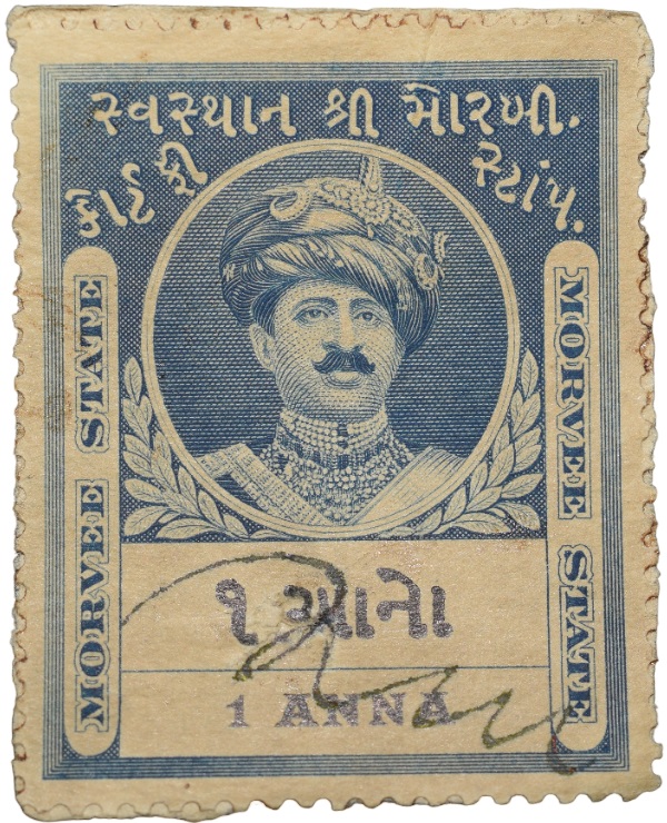 Court Fee Stamp of Morvee State Blue Colour 1 Anna - Used Condition as per Image.