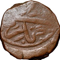 Copper 1 Falus of Murtada Nizam Shah I(AD1565-88) of Ahmadnagar Sultanate Type N2