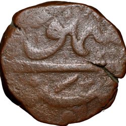 Alternative view of Copper 1 Falus of Murtada Nizam Shah I(AD1565-88) of Ahmadnagar Sultanate Type N2