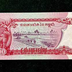 Alternative view of CAMBODIA 500 World Bank note Series ending 786 Unique and Rare