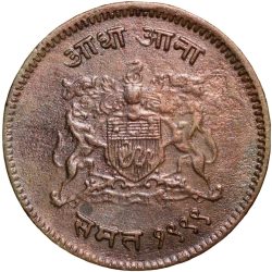 Alternative view of Brass 1/2 Anna of Jivaji Rao(AD1925-1948) of Gwalior State KM 179