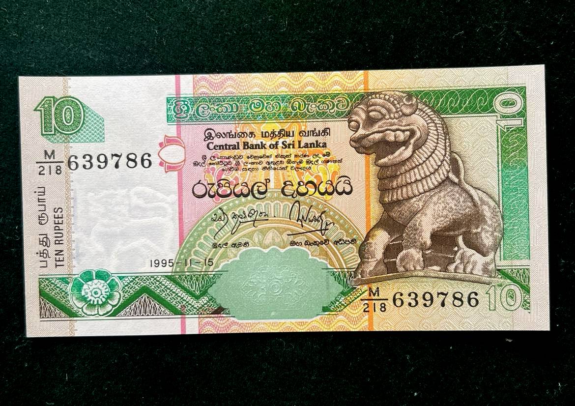 Srilanka 10 World Bank series ending 786 Unique and Rare