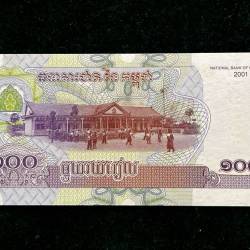 Alternative view of CAMBODIA 100 RIELS World Bank note Series ending 786 Unique and Rare