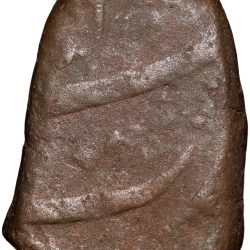 Alternative view of Copper Dam of Muhmmad Shah (AD 1719-1748) of Surat Mint Unlisted Type