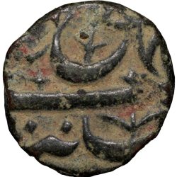 Alternative view of Copper 1/3 Falus of Murtada Nizam Shah II(AD1600-10) of Ahmadnagar Sultanate N33 Rare