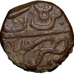 Copper 2/3 Falus of Burhan Nizam Shah III(AD 1600-10) Ahmadnagar Sultanate N52