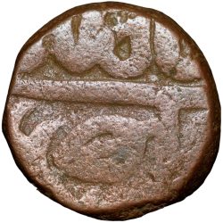 Copper Paisa of Mewar State(AD1760-1806) of Bhilwara Mint INO Shah Alam II