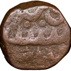 Alternative view of Copper Paisa of Mewar State(AD1760-1806) of Bhilwara Mint INO Shah Alam II
