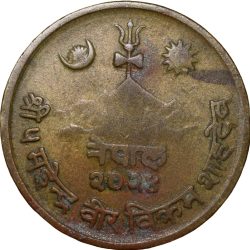 Alternative view of Brass 10 Paise of Mahendra Vira Vikrama Shahdeva(VS 2024) of Nepal