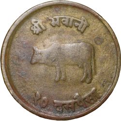 Brass 10 Paise of Mahendra Vira Vikrama Shahdeva(VS 2024) of Nepal