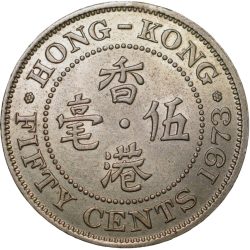 Alternative view of Copper-Nickel 50 Cents of Eliabeth II (AD 1973) from Hong-Kong