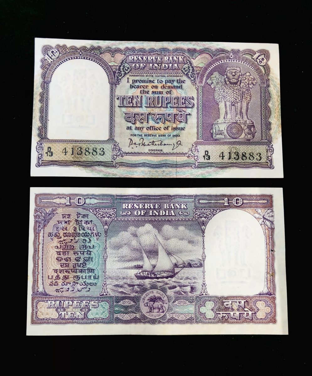 Rs 10 India Banknote 1960s PC Bhattachariya Inset B Very unique And Rare