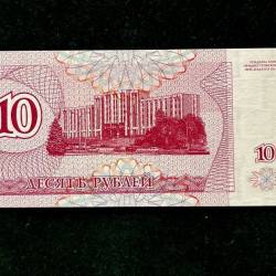 Alternative view of TRANSNISTRIA 10 World Bank note Series ending 786 Unique and Rare