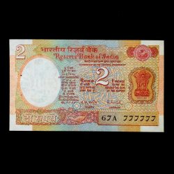 Rs 2 Satellite Issue India Banknote Solid Number 777777 Top Condition Very Unique and Rare