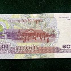 Alternative view of CAMBODIA 100 RIELS World Bank note Series ending 786 Unique and Rare