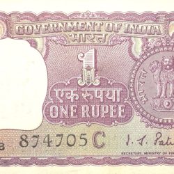 1 Rupee of Republic India (AD 1970) I.G. Patel - Violet color. Smaller watermark window and numbers to the left. Large ornamental 1 in the centre