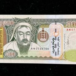 Mongolia 500 Tugrik World Bank Note Series Ending 786 Unique And Rare