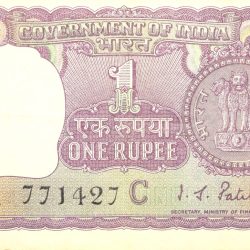 1 Rupee of Republic India (AD 1970) I.G. Patel - Violet color. Smaller watermark window and numbers to the left. Large ornamental 1 in the centre
