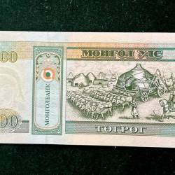 Alternative view of Mongolia 500 Tugrik World Bank Note Series Ending 786 Unique And Rare