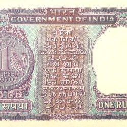 Alternative view of 1 Rupee of Republic India (AD 1970) I.G. Patel - Violet color. Smaller watermark window and numbers to the left. Large ornamental 1 in the centre