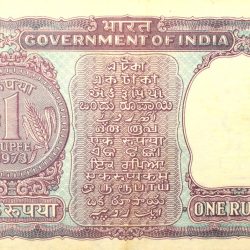Alternative view of 1 Rupee of Republic India (AD 1973) M.G. Kaul - Violet color. Smaller watermark window and numbers to the left. Large ornamental 1 in the centre