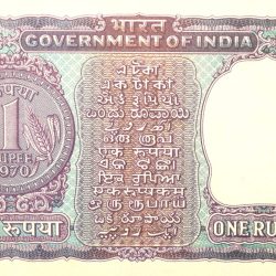 Alternative view of 1 Rupee of Republic India (AD 1970) I.G. Patel - Violet color. Smaller watermark window and numbers to the left. Large ornamental 1 in the centre