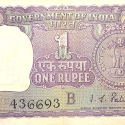 1 Rupee of Republic India (AD 1968) I.G. Patel - Violet color. Smaller watermark window and numbers to the left. Large ornamental 1 in the centre