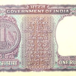 Alternative view of 1 Rupee of Republic India (AD 1970) I.G. Patel - Violet color. Smaller watermark window and numbers to the left. Large ornamental 1 in the centre