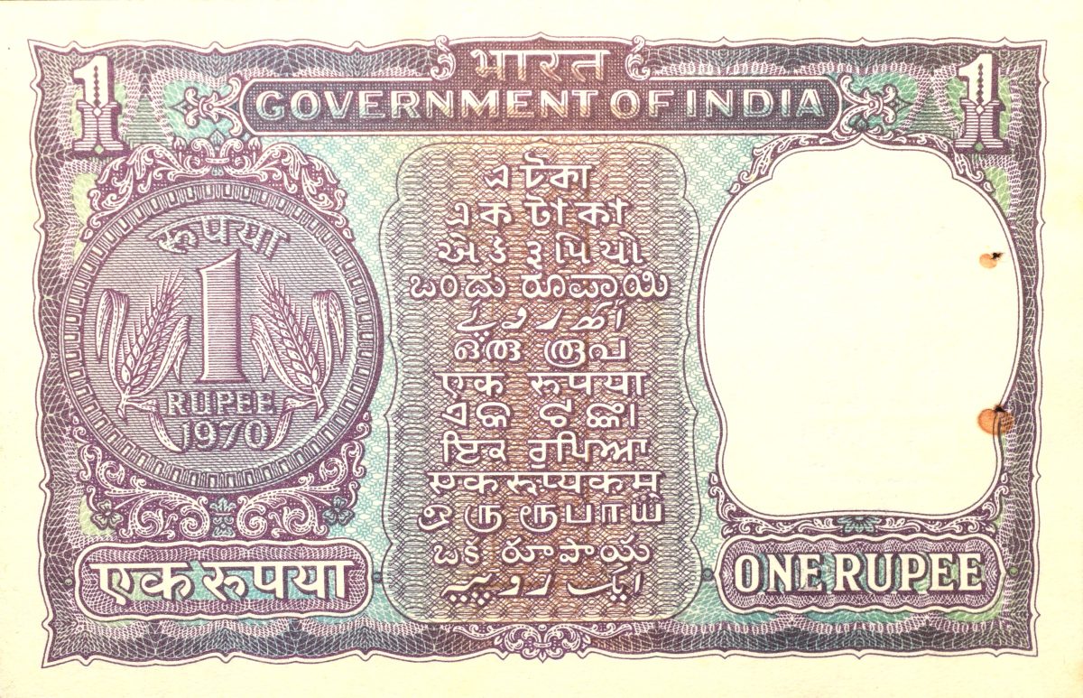 1 Rupee of Republic India (AD 1970) I.G. Patel - Violet color. Smaller watermark window and numbers to the left. Large ornamental 1 in the centre - Image 2