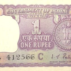 Alternative view of 1 Rupee of Republic India (AD 1970) I.G. Patel - Violet color. Smaller watermark window and numbers to the left. Large ornamental 1 in the centre
