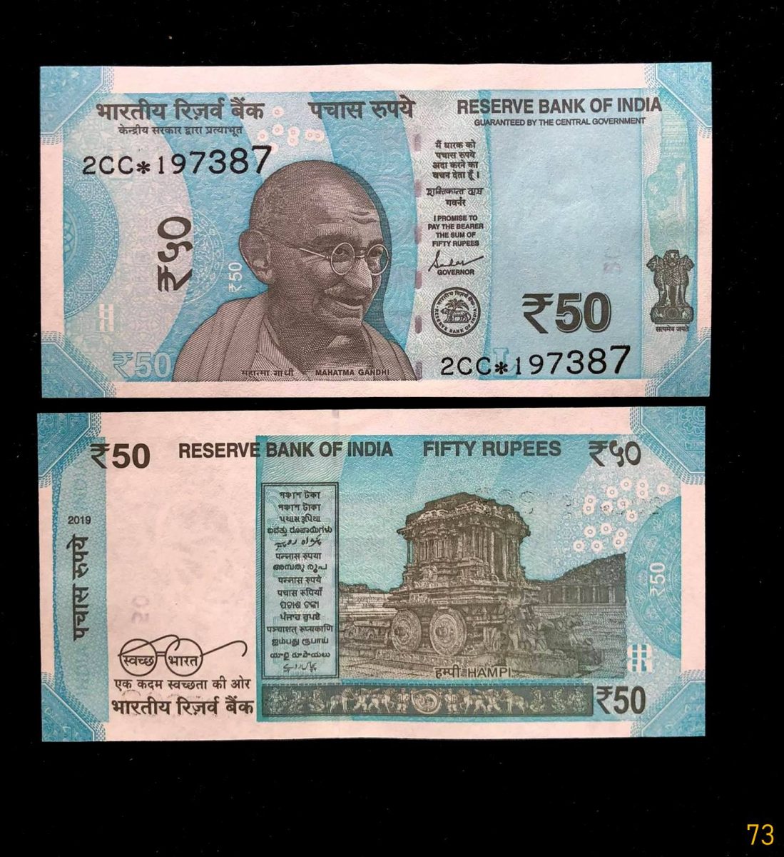 Rs 50 India Banknote Star Replacement Issue 2CC INSET L 2019 Limited Issue