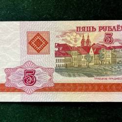 Alternative view of BELARUS 5 ROUBLES World Bank note Series ending 786 Unique and Rare