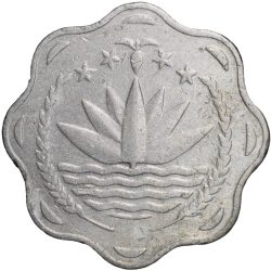 Aluminium 10 Paise of Bangladesh Country (AD 1998)