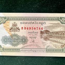 Alternative view of Cambodia 200 Riels World Bank note Series ending 786 Unique and Rare