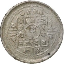 Copper-Nickel 25 Paise of Virendra Vira Vikrama (VS 2036) of Nepal