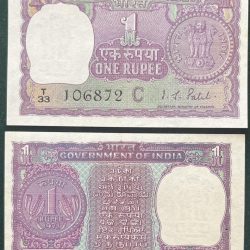 A 24 Re 1 India Banknote Signature series Signed by I.G.PATEL INSET C 1971 Issue