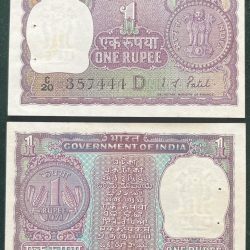 A 25 Re 1 India Banknote Signature series Signed by I G PATEL INSET D 1971 Issue