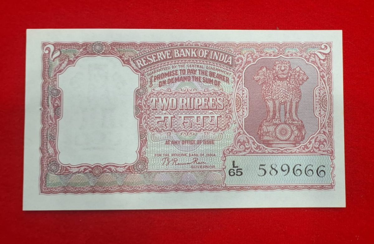 2 Rupees Note Semi Fancy Number B. Rama Rau Third Issue Unc Condition Serial Number 589666