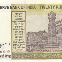 Alternative view of 222786 Fancy Number 20 Rupees Bank Note