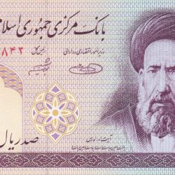 Iran 100 Rials Islamic Republic Rare GEM UNC note