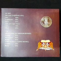 Alternative view of Ex RARE TER Centenary of Gur ta Gaddi of Shri Guru Granth Sahib Ji Coin Hyderabad Mint Set