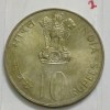 10 Rs 1972 25th Years Of Independence Silver Coin Kolkata Mint Rare - Image 2