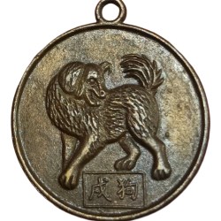 Alternative view of CHINESE God and Legendery Animal Portrait TOKEN Details Unknown High Collectable Grade.