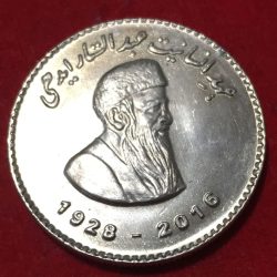 Pakistan 50 Rupees 2016 Abdul Sattar Edhi Commemorative issue Rare Coin #D-150